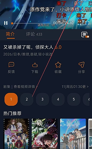香蕉视频视频锦集界面